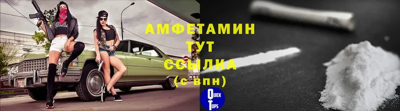 Amphetamine 97%  блэк спрут ТОР  Пойковский 